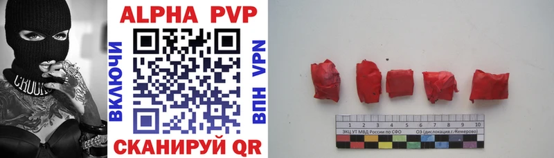 APVP Соль  закладка  Томилино 