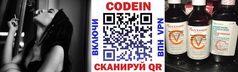 Codein Purple Drank  Томилино 