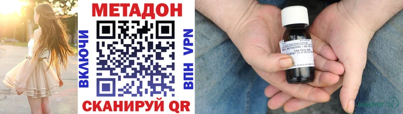 МЕТАДОН мёд  где купить наркотик  Томилино 